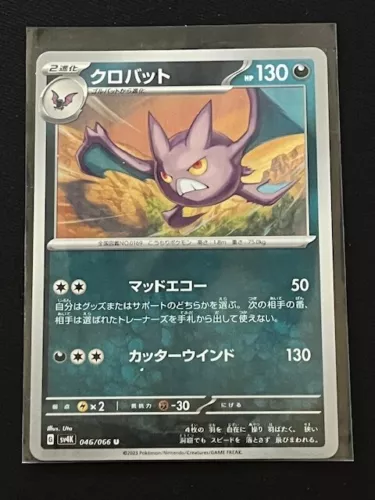 Crobat