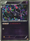 Crobat