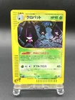 Crobat