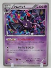 Crobat