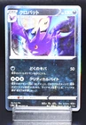 Crobat