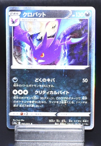 Crobat