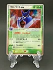 Deoxys