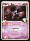 Bastiodon