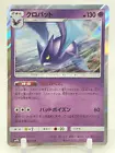 Crobat