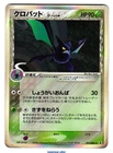 Crobat