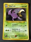 Crobat