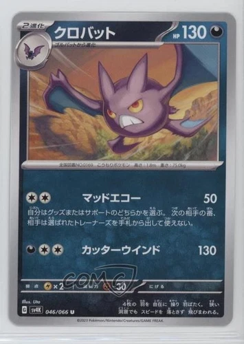 Crobat