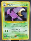 Crobat
