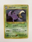 Crobat
