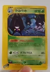 Crobat