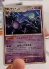 Crobat