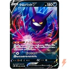 Crobat V