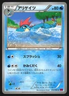 Malamar EX