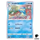 Croconaw