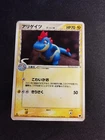 Croconaw