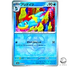 Croconaw