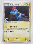 Croconaw