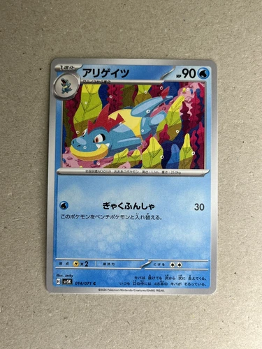 Croconaw