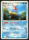 Croconaw