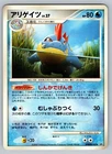 Croconaw