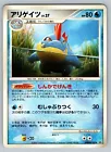 Croconaw