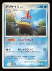 Croconaw