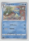 Croconaw