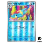 Croconaw