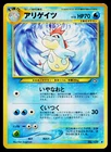 Croconaw