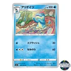 Croconaw