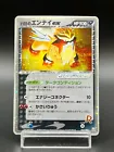 Rocket's Entei ex