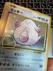 Chansey