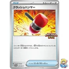 Crushing Hammer