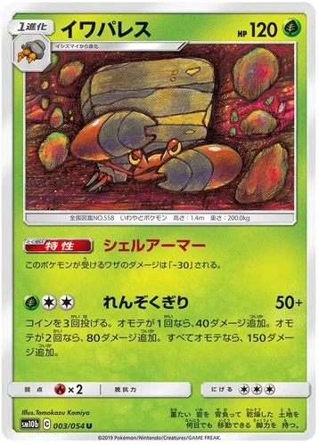 Crustle