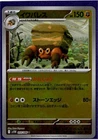 Crustle