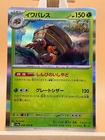 Crustle