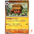 Crustle