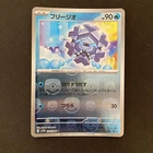 Lunatone