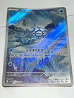 Cryogonal