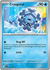 Cryogonal