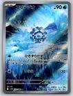 Cryogonal