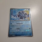 Cryogonal