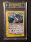 Crobat