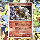 Entei