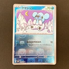 Cubchoo