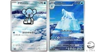 Cubchoo