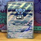 Cubone