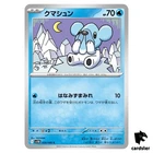 Pokegear 3.0