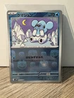Cubchoo